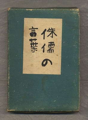 侏儒の言葉 – 行政システム株式会社